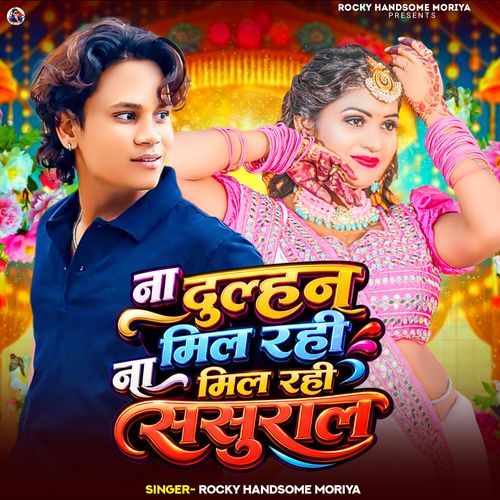 Na Dulhan Mil Rahi Na Mil Rahi Sasural