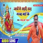 Nachege sari rat garba mai ke (Bundeli)