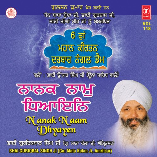 Nanak Naam Dhyayen Vol-118