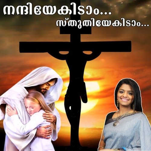 Nanniyekidam Sthuthiyekidam