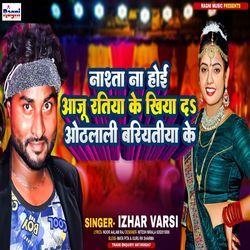 Nasta Na Hoi Aaju Ratiya Ke Sikha Da Othlali Bariyatiya Ke