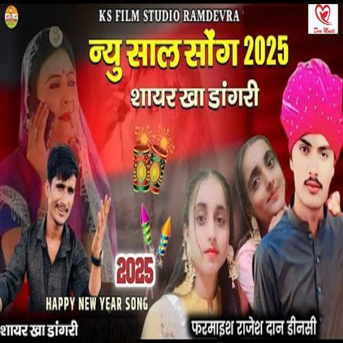 New Saal Song 2025