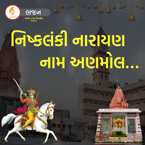 Nishklanki Narayan Nam Anmol