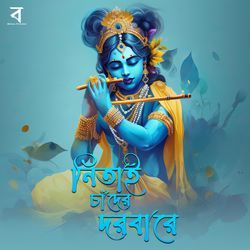 Nitai Chander Dorbare-HFFebkVmQH0