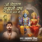 O Vidhata Tumne Ka Thani Man Me