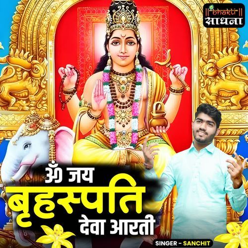 Om Jai Brihaspati Deva Aarti