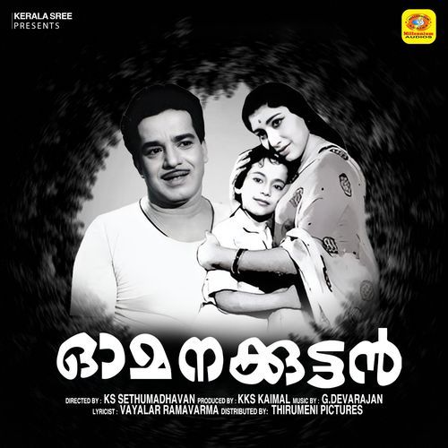 Kanikanum Neram