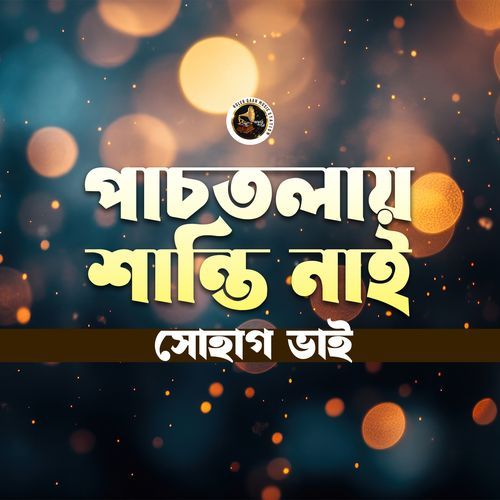 Pachtolay Shanti Nai