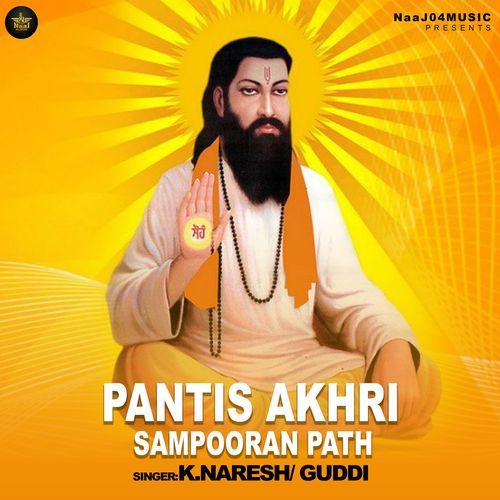 Pantis Akhri Sampooran Path