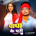 Papa Ke Pari