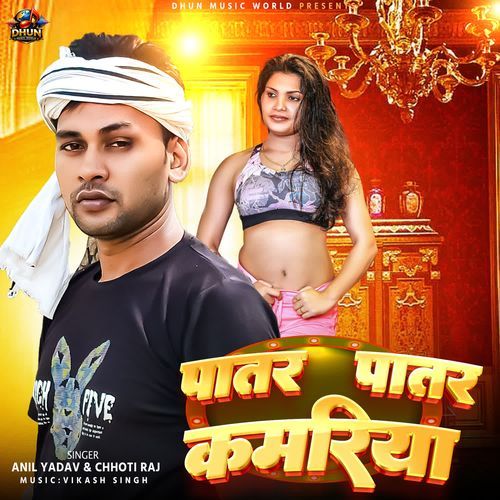 Patar Patar Kamriya