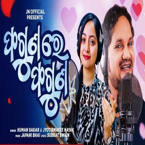 Phaguna Re Phaguna cover art