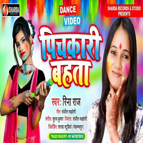 Pichakari Bahata (Bhojpuri Song)