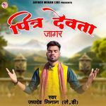 Pitar Devta Jagar