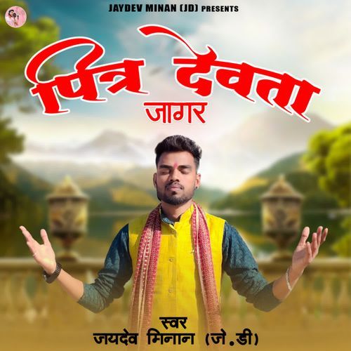 Pitar Devta Jagar