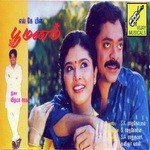 Paatukoduthadhu Yaaro