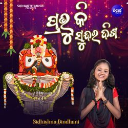 Prabhu Ki Sundara Disa-ISZGUwdcfWE