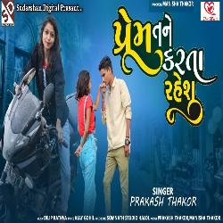 Prem Tane Karta Rahishu-JwkTCSwGW0I