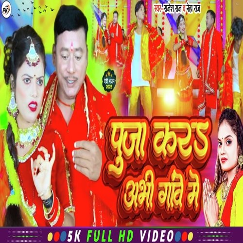 Puja Kra Abhi Gawe Me