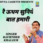 R Udham Suniye Baat Humari (Haryanvi)