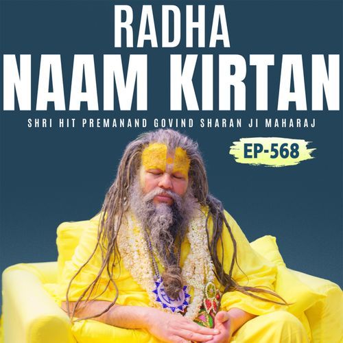 Radha Naam Kirtan, EP- 568 एकांतिक वार्तालाप Shri Hit Premanand Govind Sharan Ji Maharaj cover art