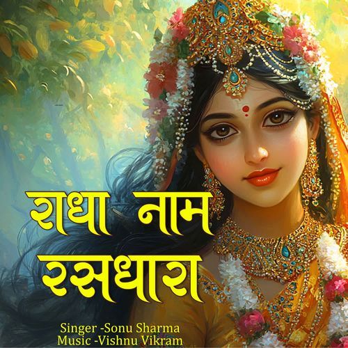 Radha Naam Rasdhara