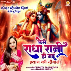 Radha Rani Ho Gayi-GCoKRQNDQXg