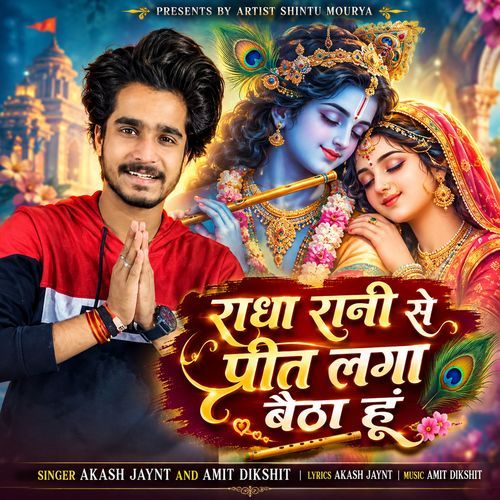 Radha Rani Se Preet Laga Betha Hu