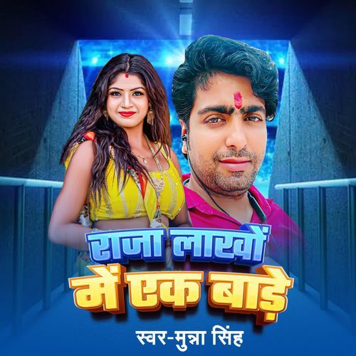 Raja Lakho Me Ek Bade