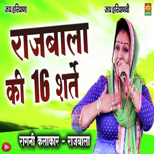 Rajbala Ki 16 Sarte