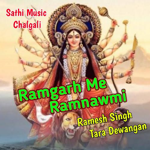 Ramgarh Me Ramnawmi