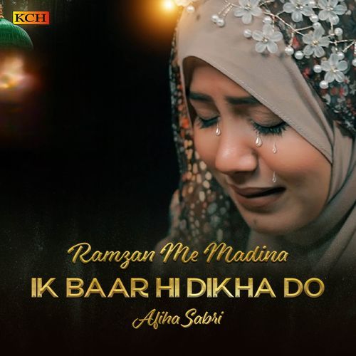 Ramzan Me Madina Ik Baar Hi Dikha Do