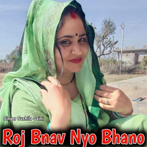 Roj Bnav Nyo Bhano