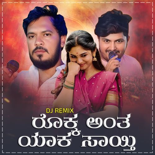 Rokk Anta Yaka Sayti Janapada