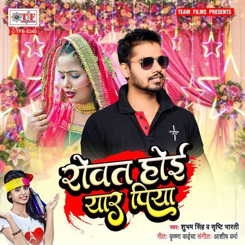 Rowat Hoi Yaar Piya