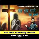 Sab Muk Jane Rog Purane