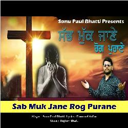 Sab Muk Jane Rog Purane