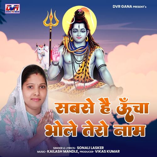 Sabse Hai Uncha Bhole Tero Naam