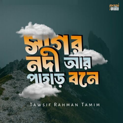 Sagor nodi ar pahar bone
