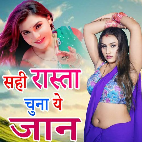 Sahi Rasta Chuna Ye Jaan