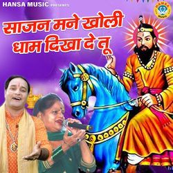 Sajan Mane Kholi Dham Dikha De Tu-BxoocAYAWwA