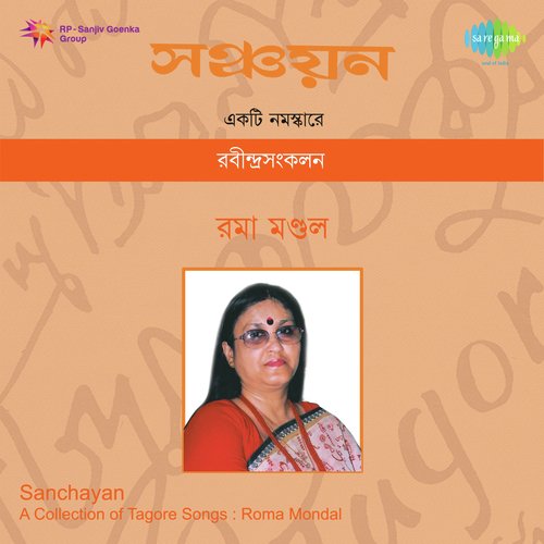 Sanchayan - Roma Mondal