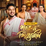Sankar Xirumoni
