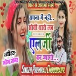 Sapna Me Nahi Sochi Tharo Love Allergy Kar Jyago