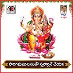 Sarigamapadanesalato