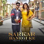 Sarkar Banegi Ke artwork