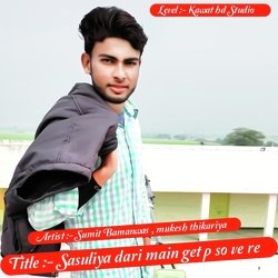 Sasuliya dari main get p so ve re