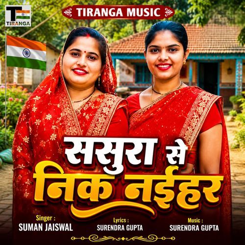 Sasura Se Nik Naihar