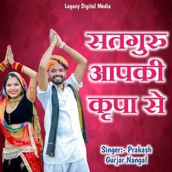 Satguru Aapki Krupa Se-BS0qYUIGf3I