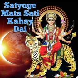 Satyuge Mata Sati Kahay Dai-PztGHEBYUH4